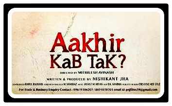 Aakhir Palaayan Kab Tak Full Movie Download