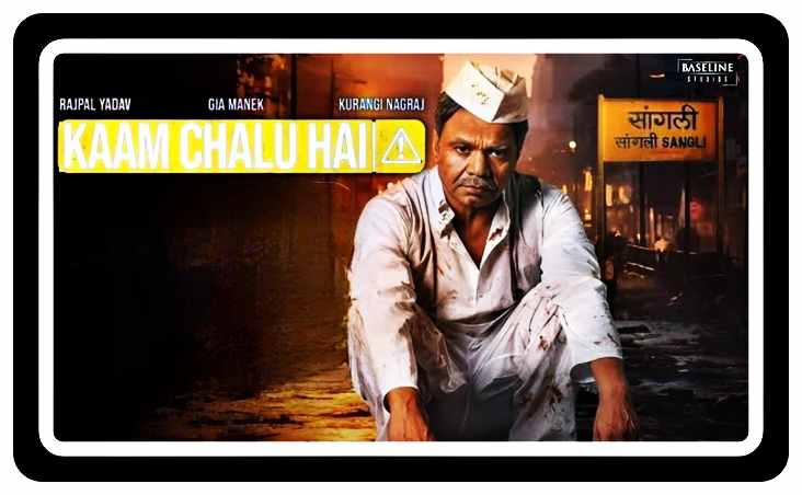 Kaam Chalu Hai Full Movie Download